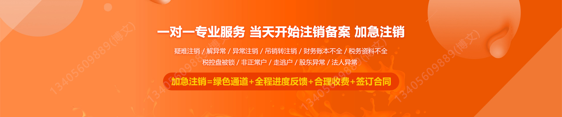 爱辉工商注销